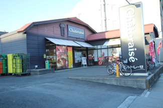 シャトレーゼ 行徳店まで700m