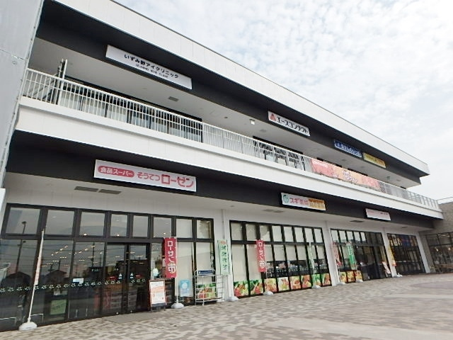 相鉄ローゼン いずみ野駅前店まで1200ｍ
