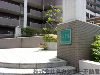 【エントランス】 | エクセル西千葉