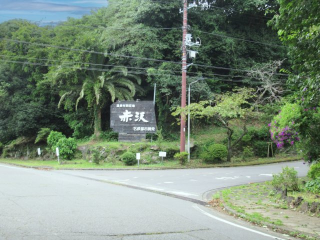 エンゼルフォレスト伊豆赤沢②温泉権利付きのその他