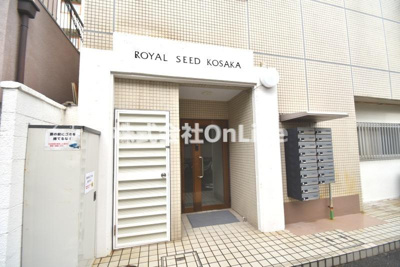 【エントランス】 | ロイヤルシード小阪