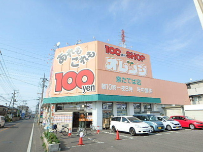 オレンジ泉たてば店まで550ｍ
