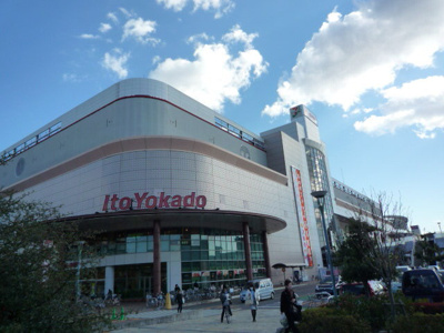 イトーヨーカドー大和鶴間店　650ｍ