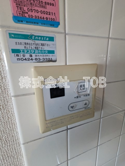 【設備】 | ファインコート西つつじヶ丘 | 給湯リモコン※別号室参考写真※