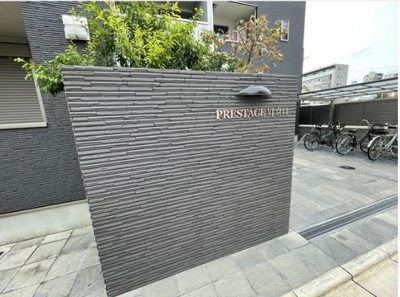 【エントランス】 | プレステージⅥ京口