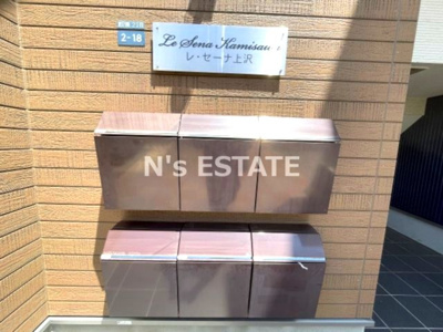 【その他共用部分】 | レ・セーナ上沢