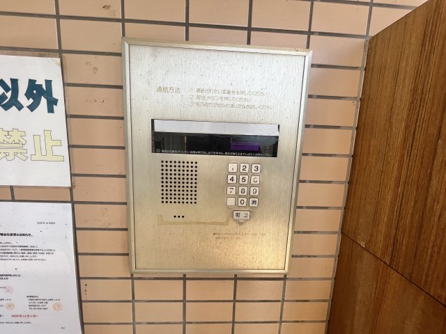 【セキュリティ】 | グリーンヒル110