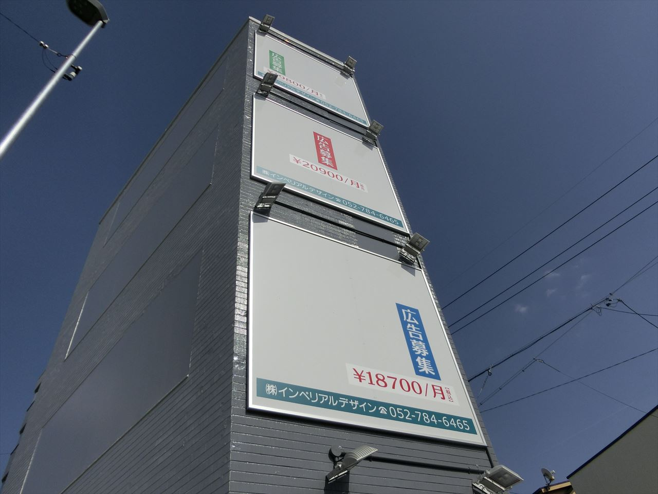 瀬戸市陶原町三丁目ビルの外観|瀬戸市陶原町三丁目ビル