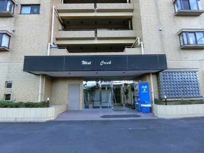 【エントランス】 | ウエストクリーク