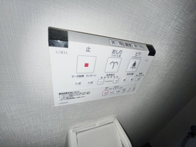 【設備】 | スカイハイツ玉手