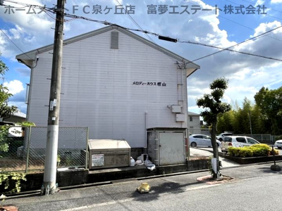 【その他共用部分】 | メロディーハウス樫山