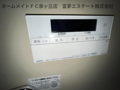 【設備】 | メロディーハウス樫山