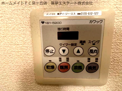 【設備】 | ビアンコフォレスタ