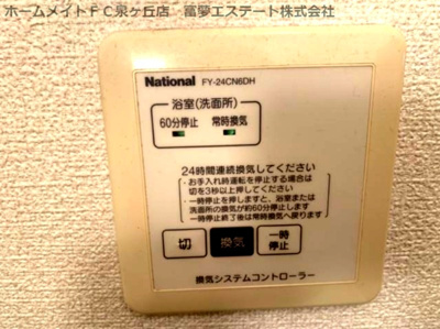 【設備】 | ビアンコフォレスタ