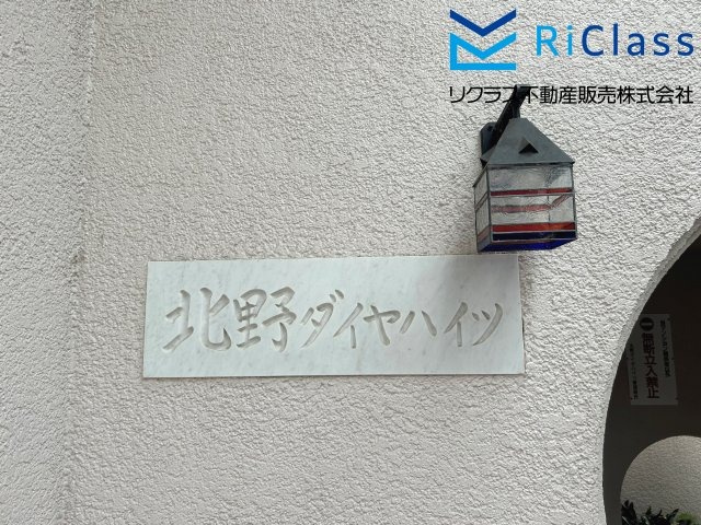 北野ダイヤハイツのエントランス|落ち着いたエントランスです