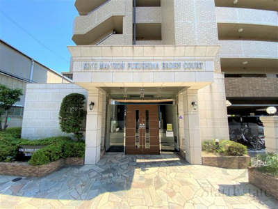 【エントランス】 | キングマンション福島アーデンコート