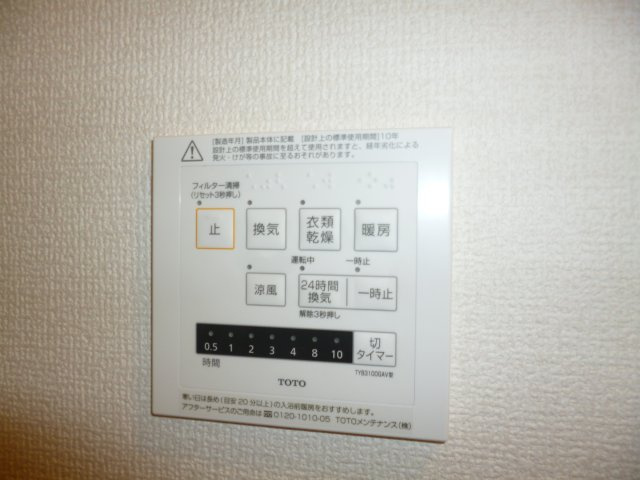瀬戸内ハウジングⅤの設備|浴室換気乾燥機