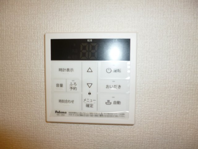瀬戸内ハウジングⅤの設備|給湯リモコン