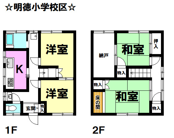 鳥取市行徳２丁目中古戸建の間取り