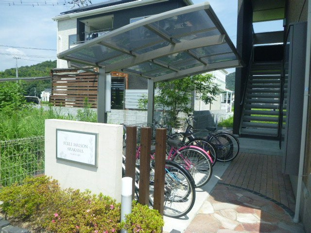 ベルメゾン荒川のその他共用部分