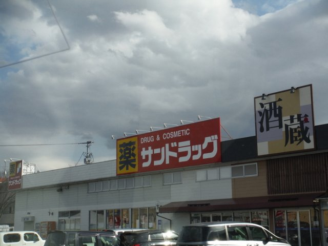 セジュール 桜つつみⅡ|ドラッグストアー