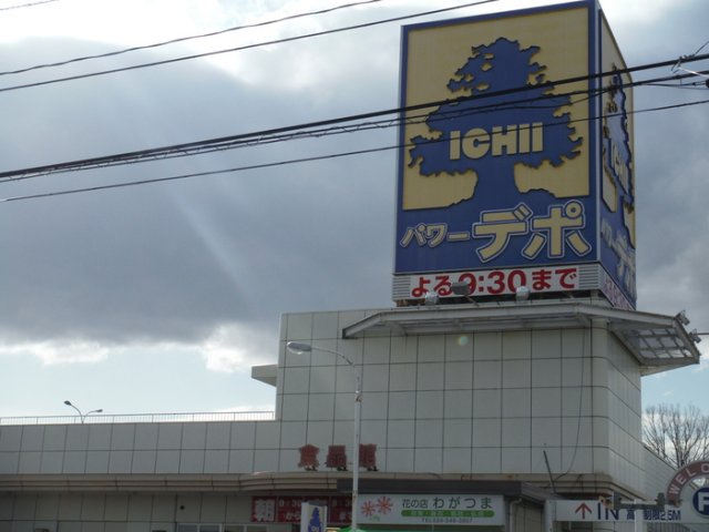 セジュール 桜つつみⅡ|スーパー