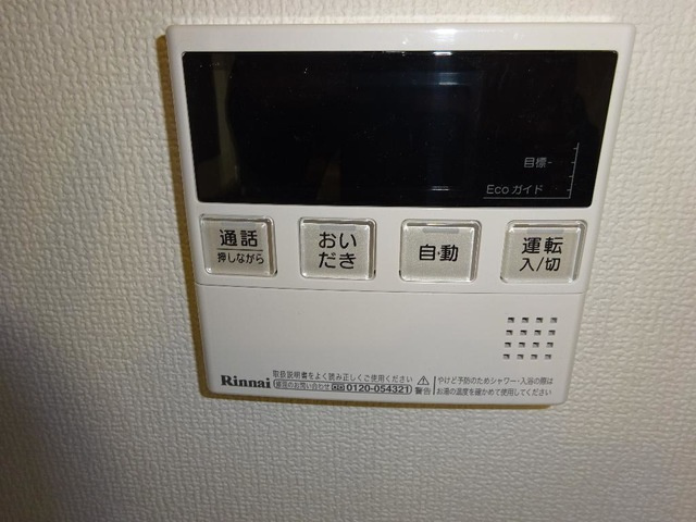 サンハイツ西条東Ⅱの設備