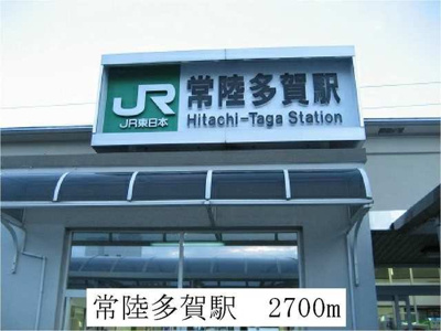 【周辺】 | ヴィラ・フューゲル | 常陸多賀駅まで2700m