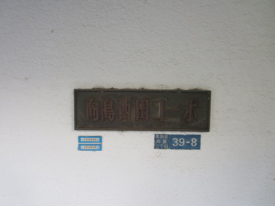 【設備】 | 向島西田コーポ
