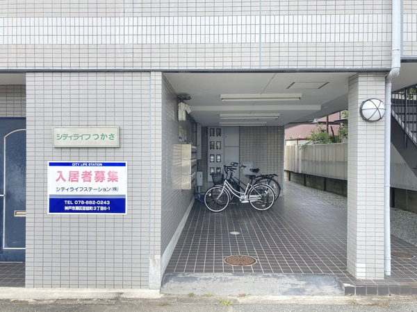 シティライフつかさのその他共用部分