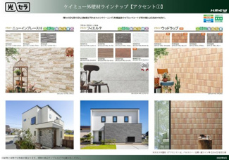 【外観パース】