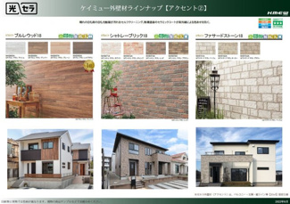 【外観パース】