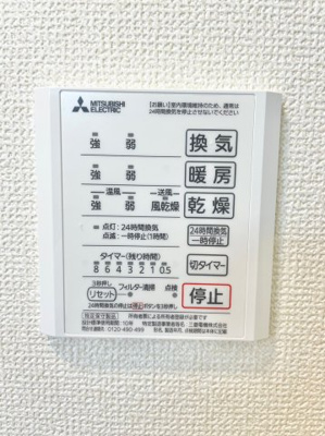 【設備】 | エスポワールⅡ（日永）