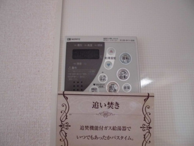 【設備】 | コートダジュール嶋