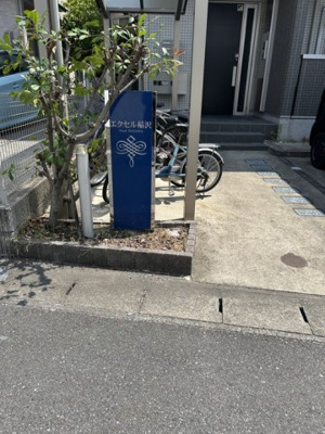 【エントランス】 | エクセル稲沢