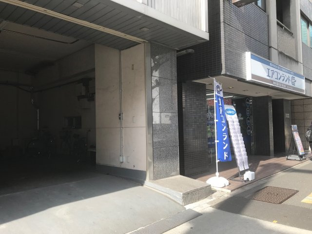 新倉ビル（ニイクラ）