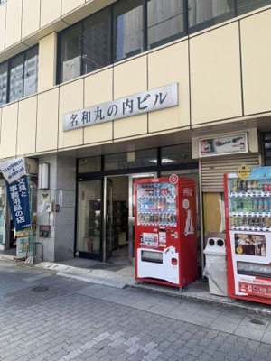  | 名和丸の内ビル（メイワ マルノウチ ビル）【　サロン系おすすめ　】