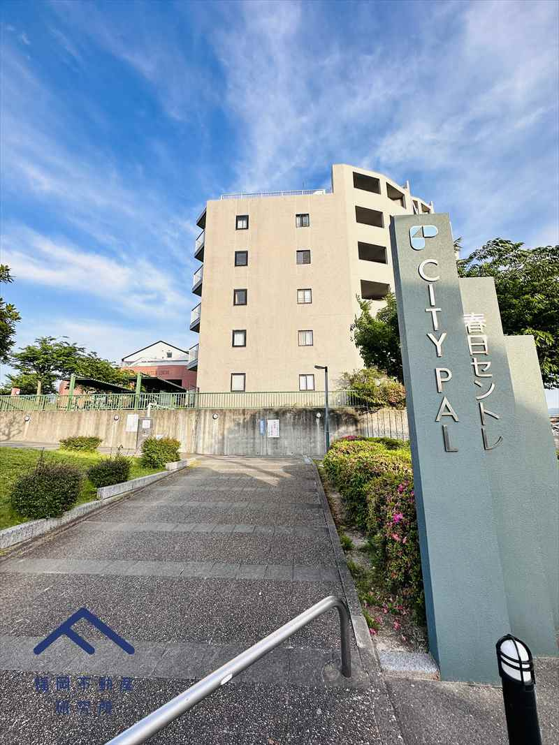 シティパル春日セントレの外観