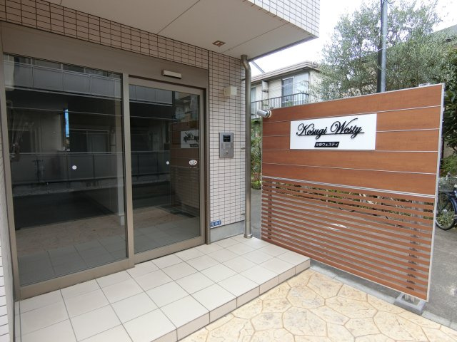 Kosugi Westy【コスギウエスティ】のエントランス