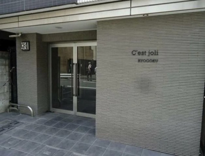 【エントランス】 | セジョリ両国