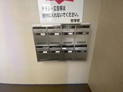 【その他共用部分】 | 白鳥苑マンション