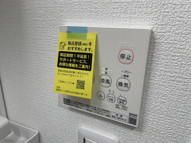 【設備】