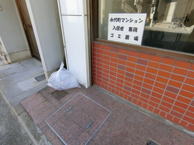 【その他共用部分】 | 永代町マンション