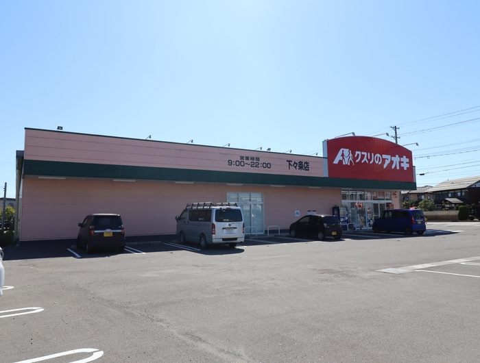 シャイニングビューの周辺