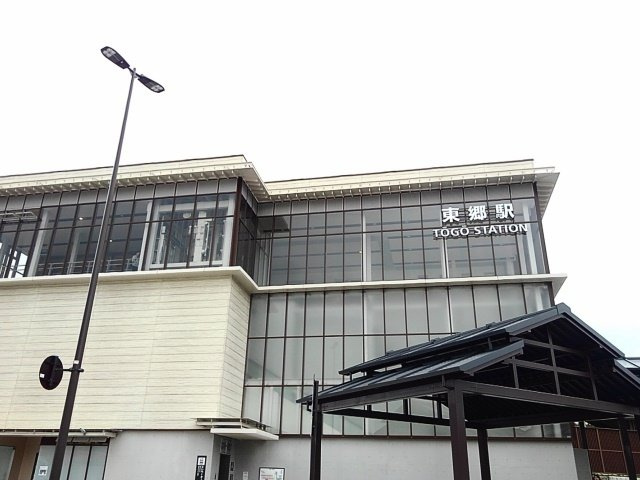 サクセスハイツの周辺|ＪＲ東郷駅まで3060m