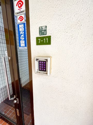 日伸第三マンションのセキュリティ