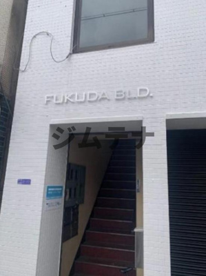 【外観】 | FUKUDAビル
