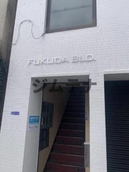 【外観】 | FUKUDAビル
