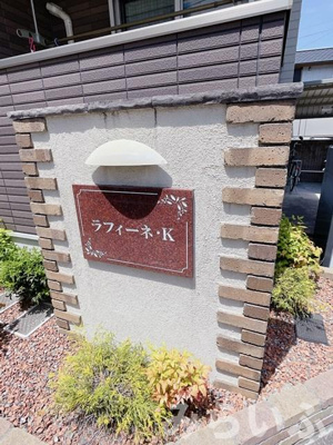 【エントランス】 | ラフィーネ・K