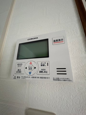 【設備】 | 星陵台店舗付住宅